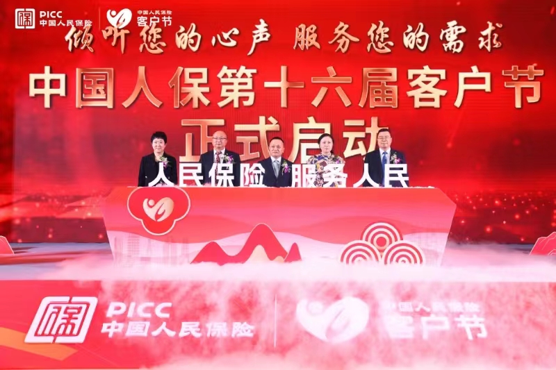 人保伴您前行,人保有温度_2024黄金市场深入分析和未来投资趋势预测