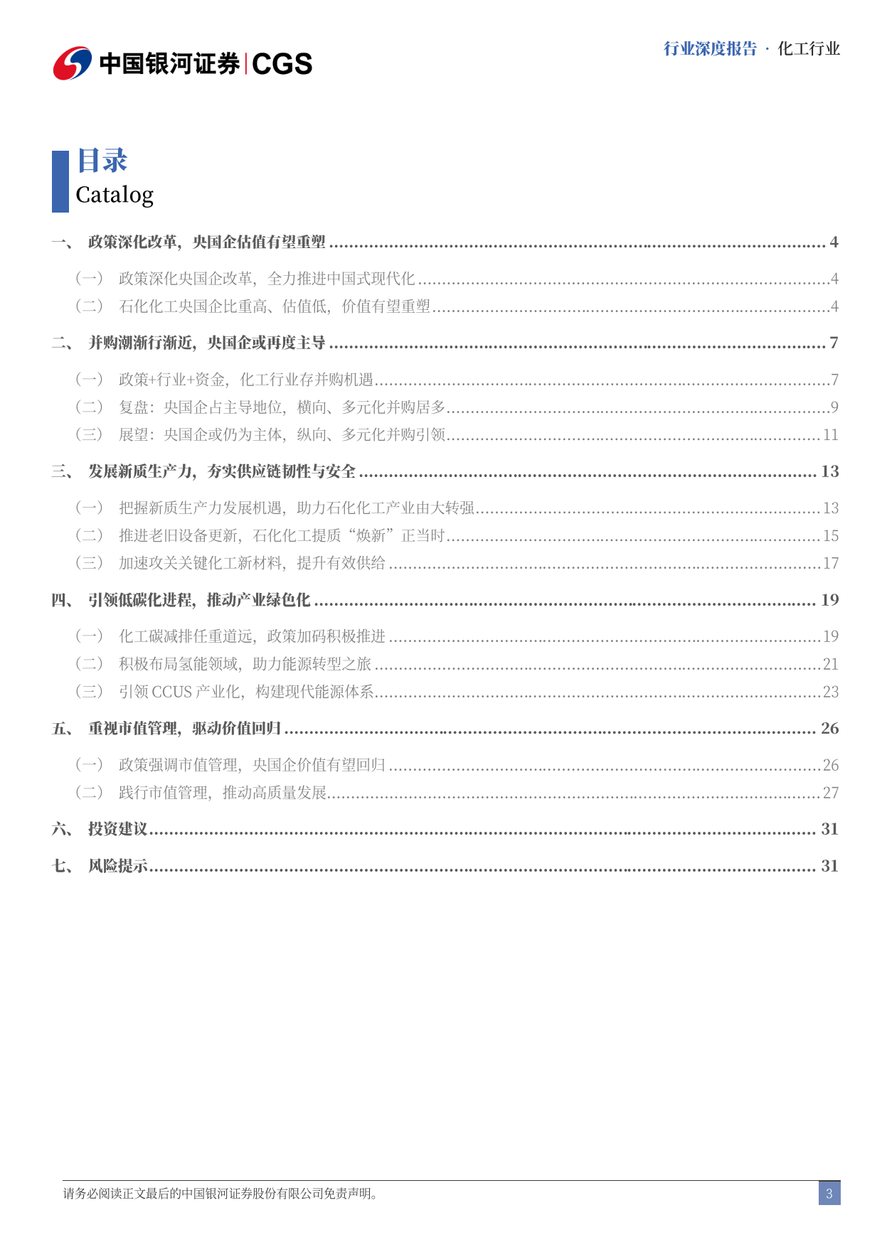 中国银河给予银行业推荐评级：市值管理强化，银行业前三季度盈利增速改善