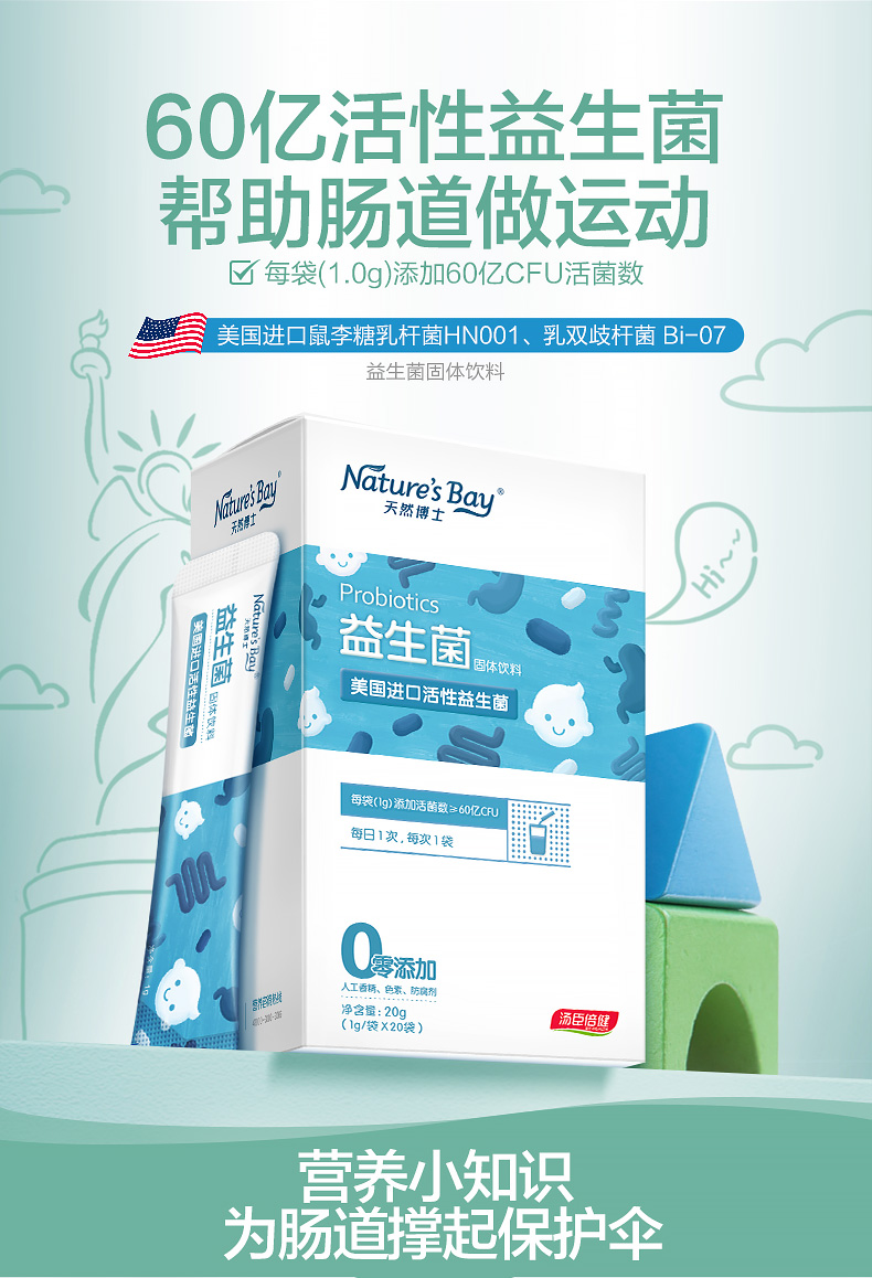 汤臣倍健获得外观设计专利授权：“包装袋（天然博士高钙CPP酪蛋白磷酸肽饮品）”