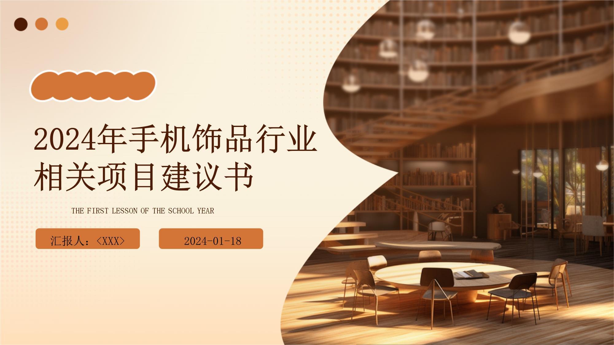 2024年中国黄金饰品行业现状及市场消费分析_人保财险 ,拥有“如意行”驾乘险，出行更顺畅！