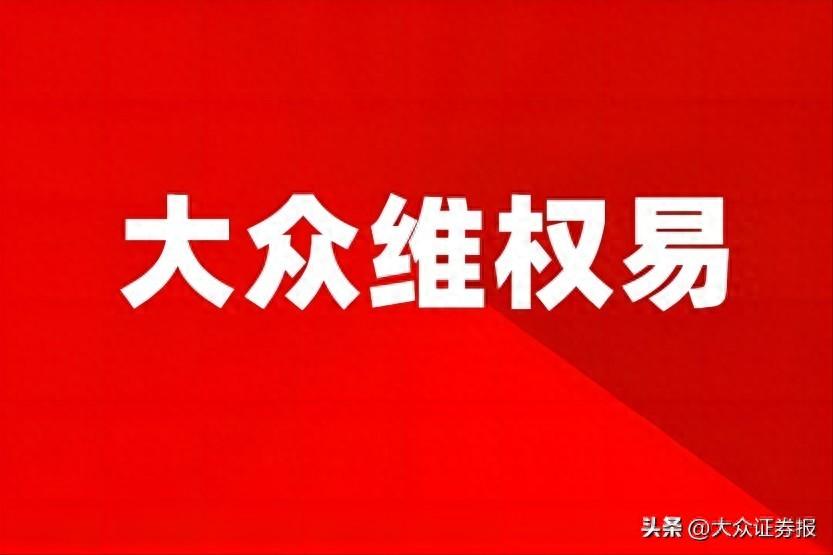 ST浩丰等成立新公司，业务含互联网数据服务