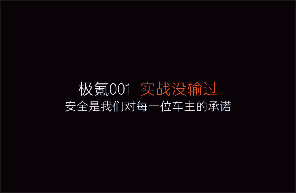 懂车帝回应极氪高管炮轰！