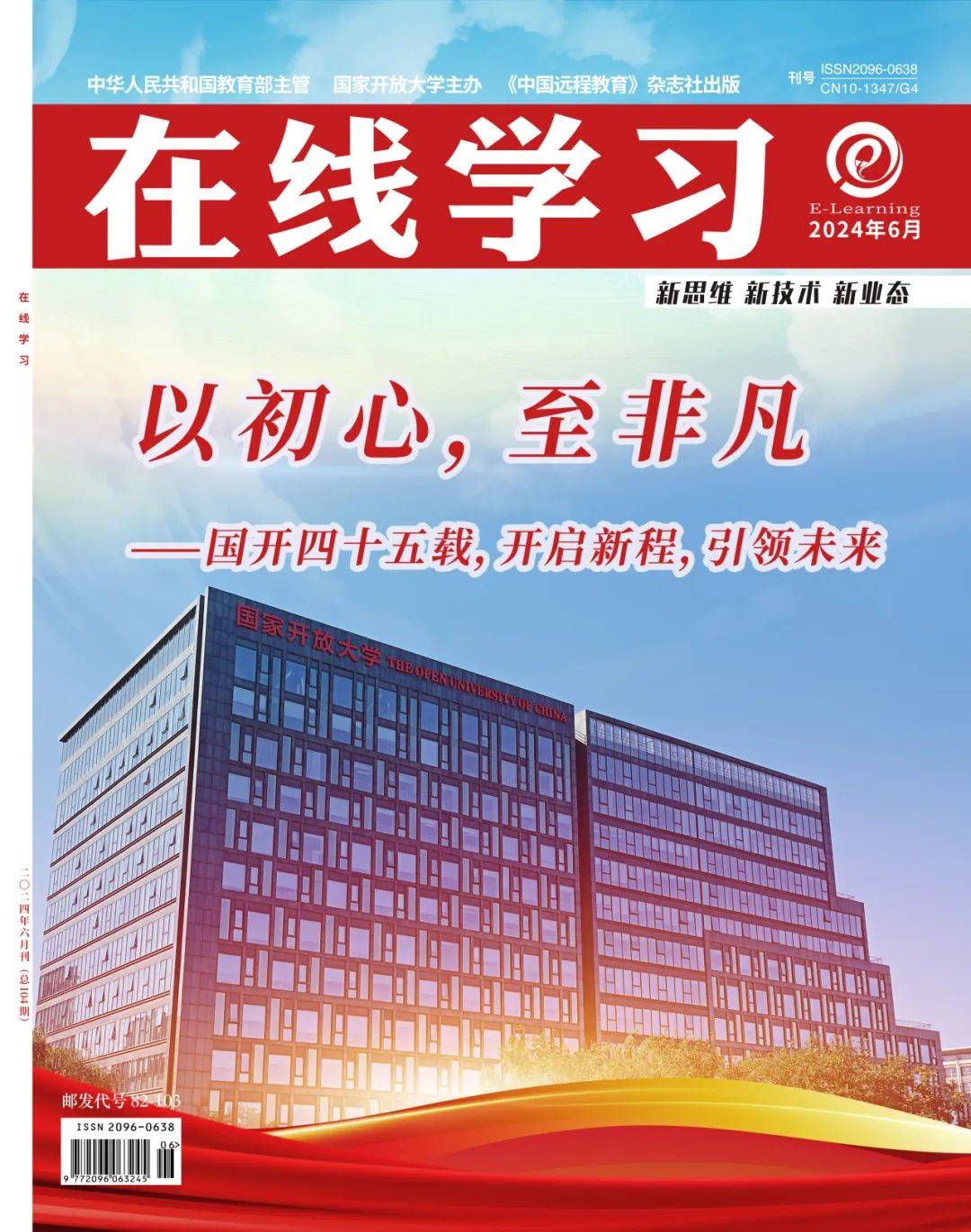 银行间债券市场10年期国开活跃券“24国开15”首笔成交收益率下行0.25bp报2.1375%