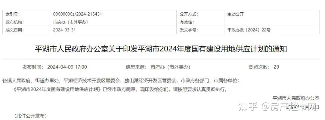 最高溢价率超40%！上海7宗涉宅用地230亿成交
