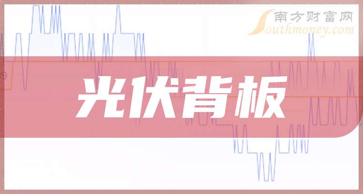 明冠新材N型电池封装技术有新突破 兄弟企业云南宇泽荣膺2024年云南企业百强第42位