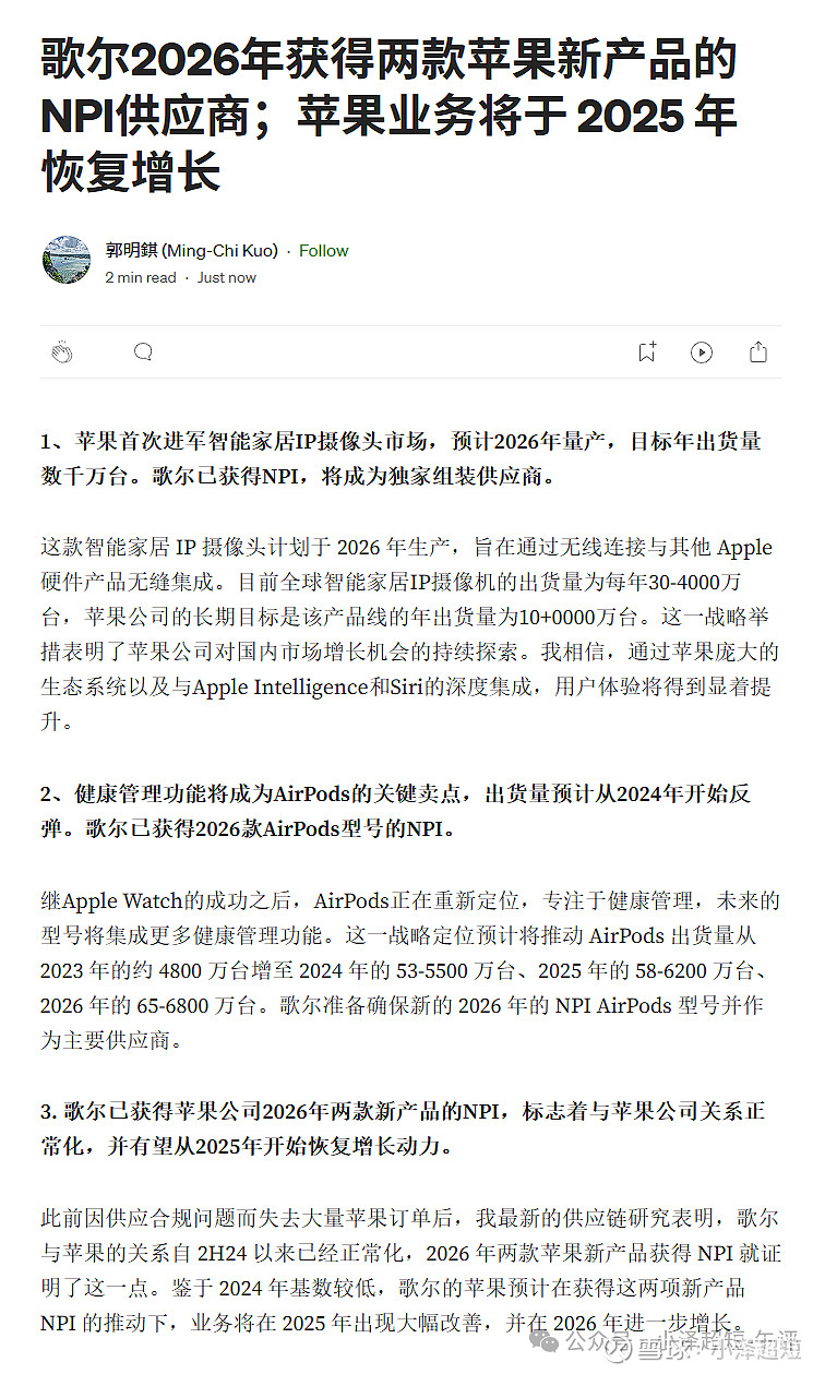 11月28日洪兴股份涨停分析：纺织服装，跨境电商，IP经济/谷子经济概念热股