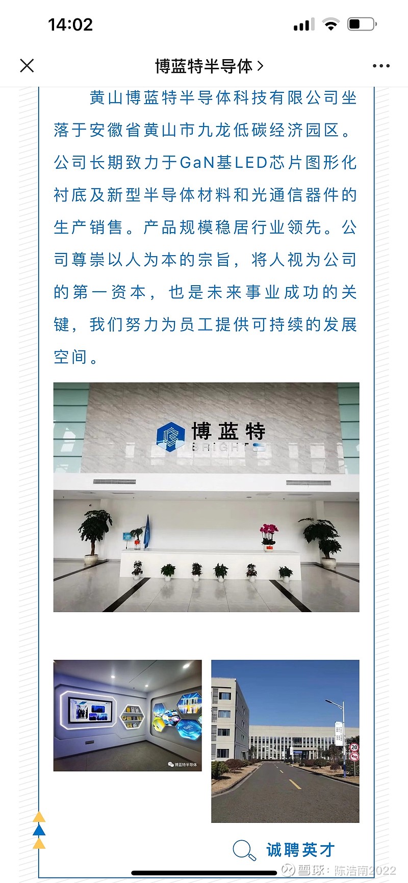 *ST花王在丹阳成立资产管理公司