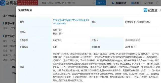 【企业动态】中国铁建新增1件判决结果，涉及买卖合同纠纷