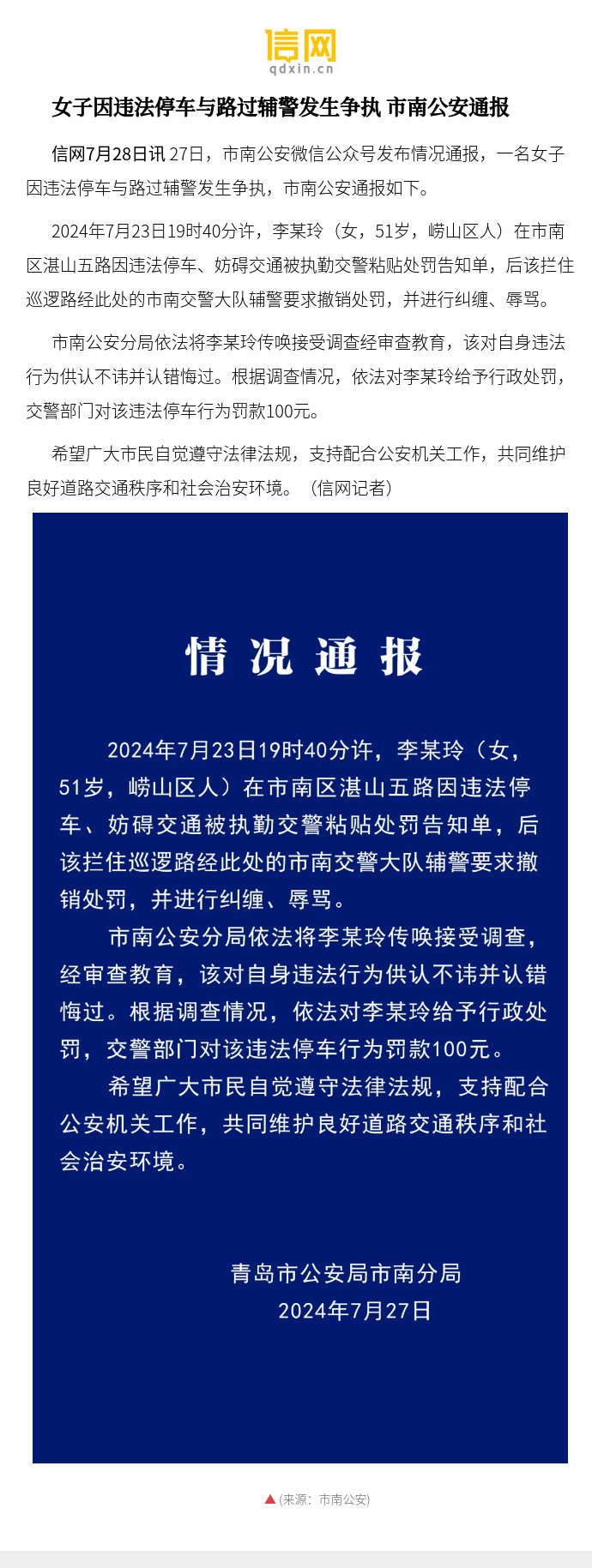【企业动态】ST浩源新增1件行政处罚，被罚款5万元
