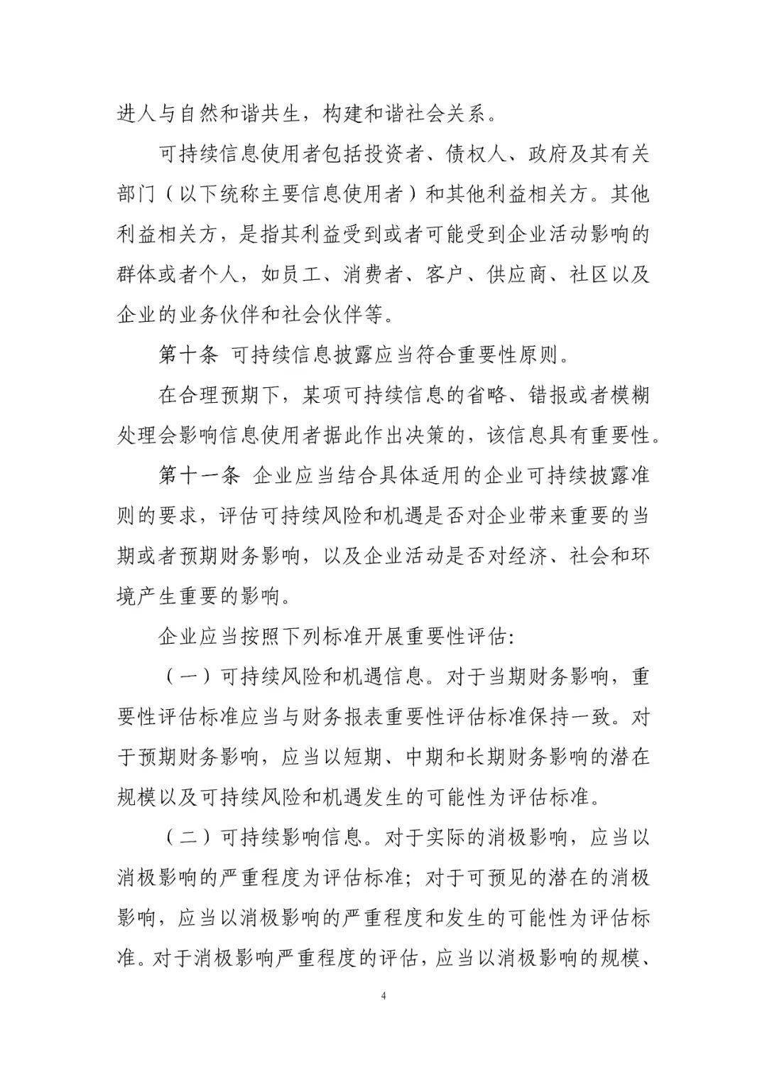 财政部最新发布！