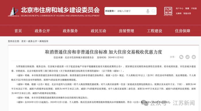 重庆：取消普通住宅和非普通住宅标准