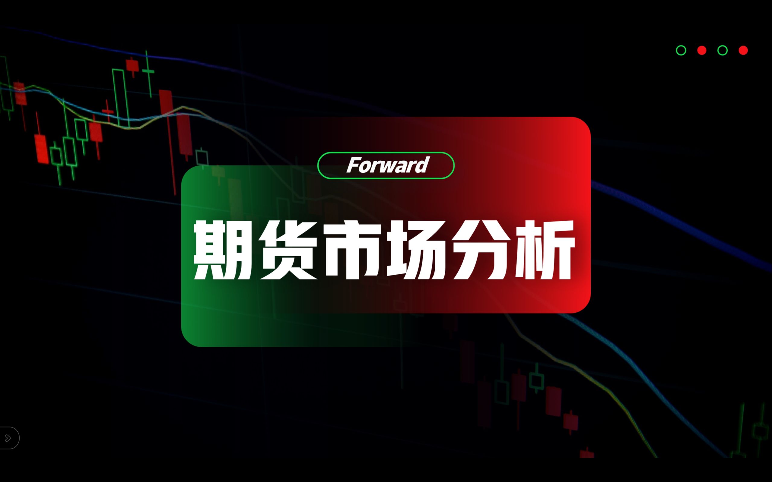 11月29日豆一期货持仓龙虎榜分析：多空双方均呈进场态势