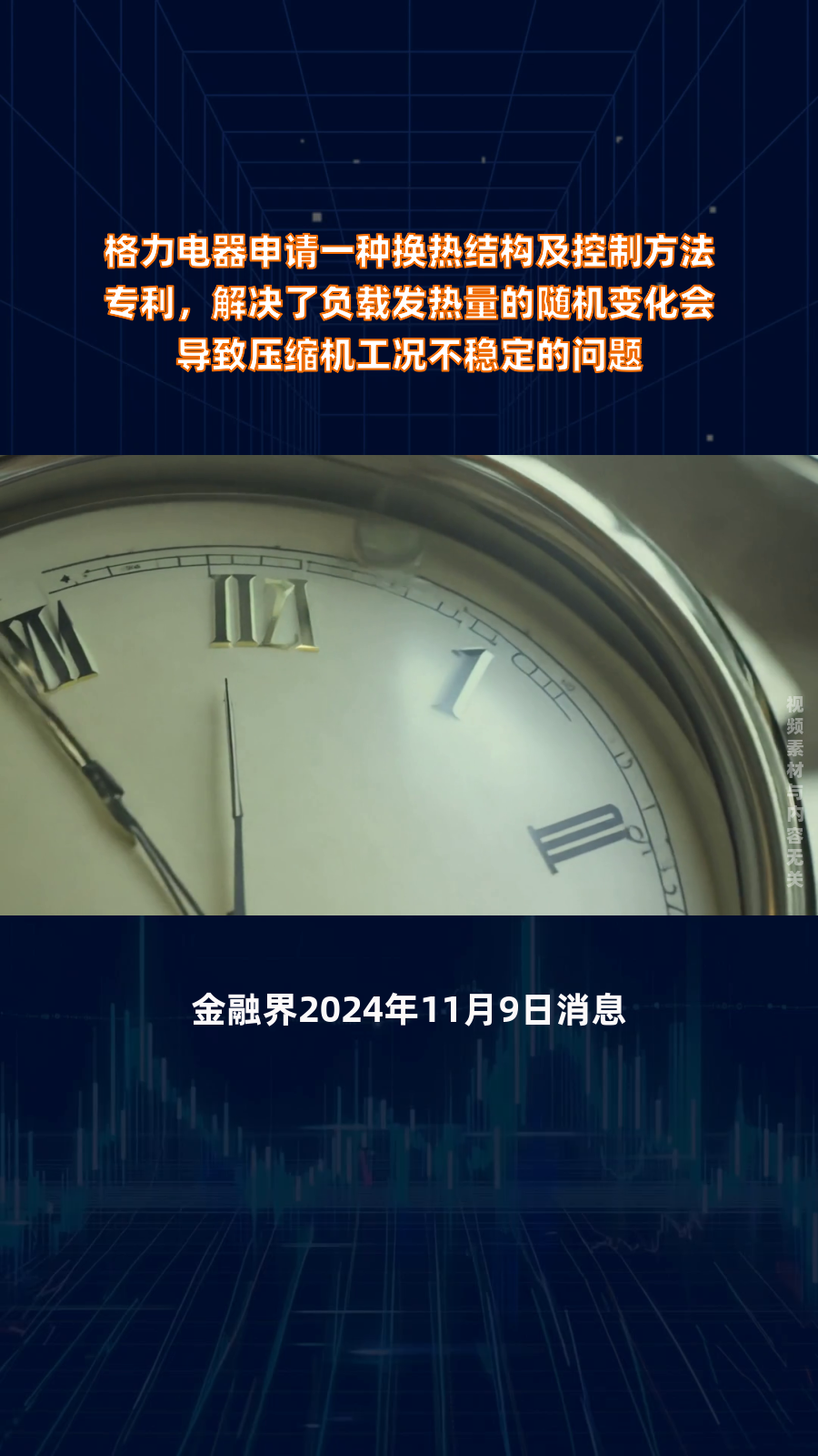 格力电器获得发明专利授权：“一种气体净化装置”