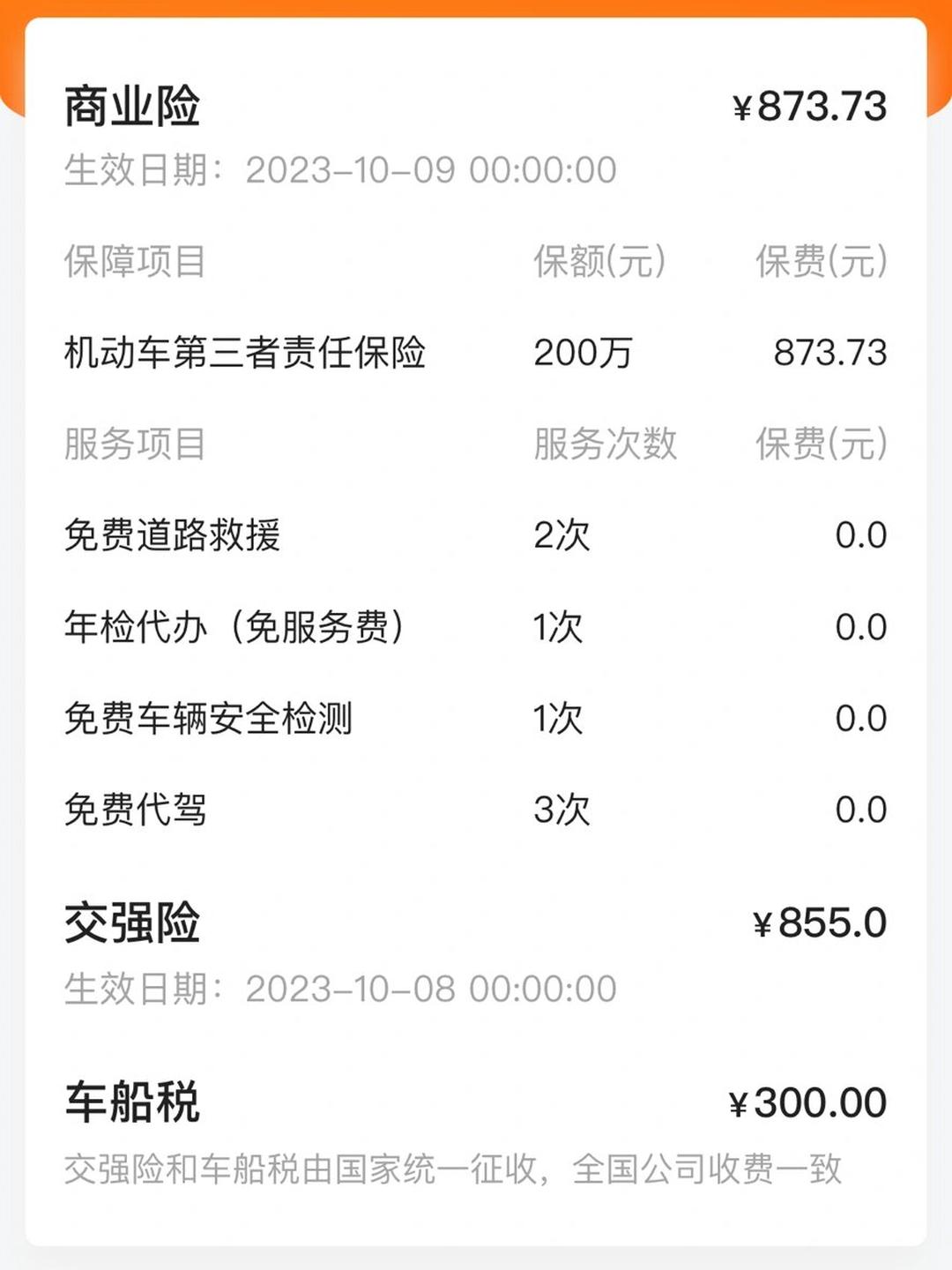 2024开关电源产业链上下游发展现状及未来趋势、前景分析_拥有“如意行”驾乘险，出行更顺畅！,人保有温度