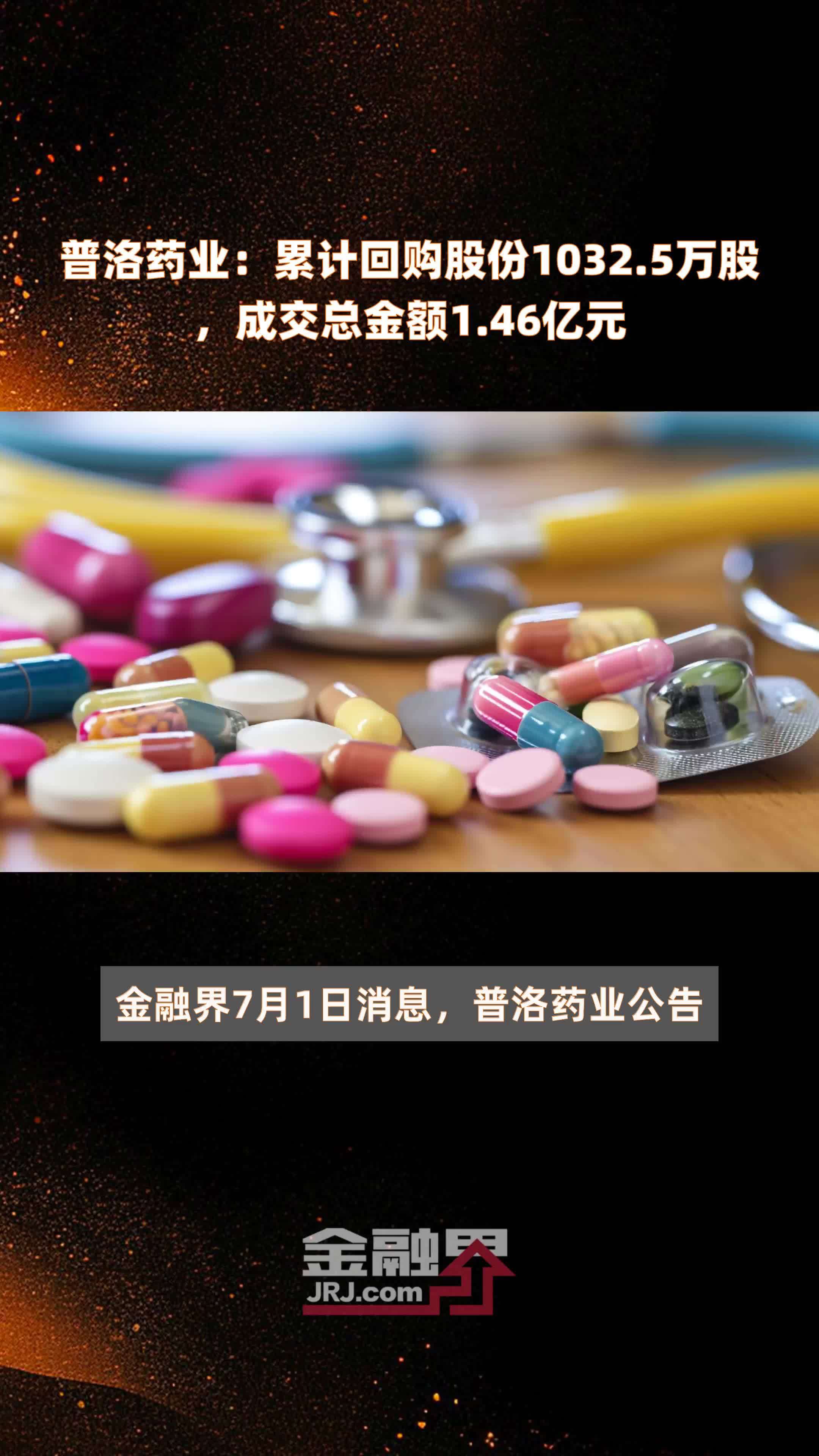国瓷材料：累计回购约576万股