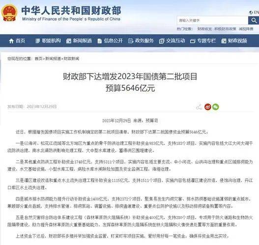 河南已完成发行1008.6亿元再融资债 用于置换存量隐性债务