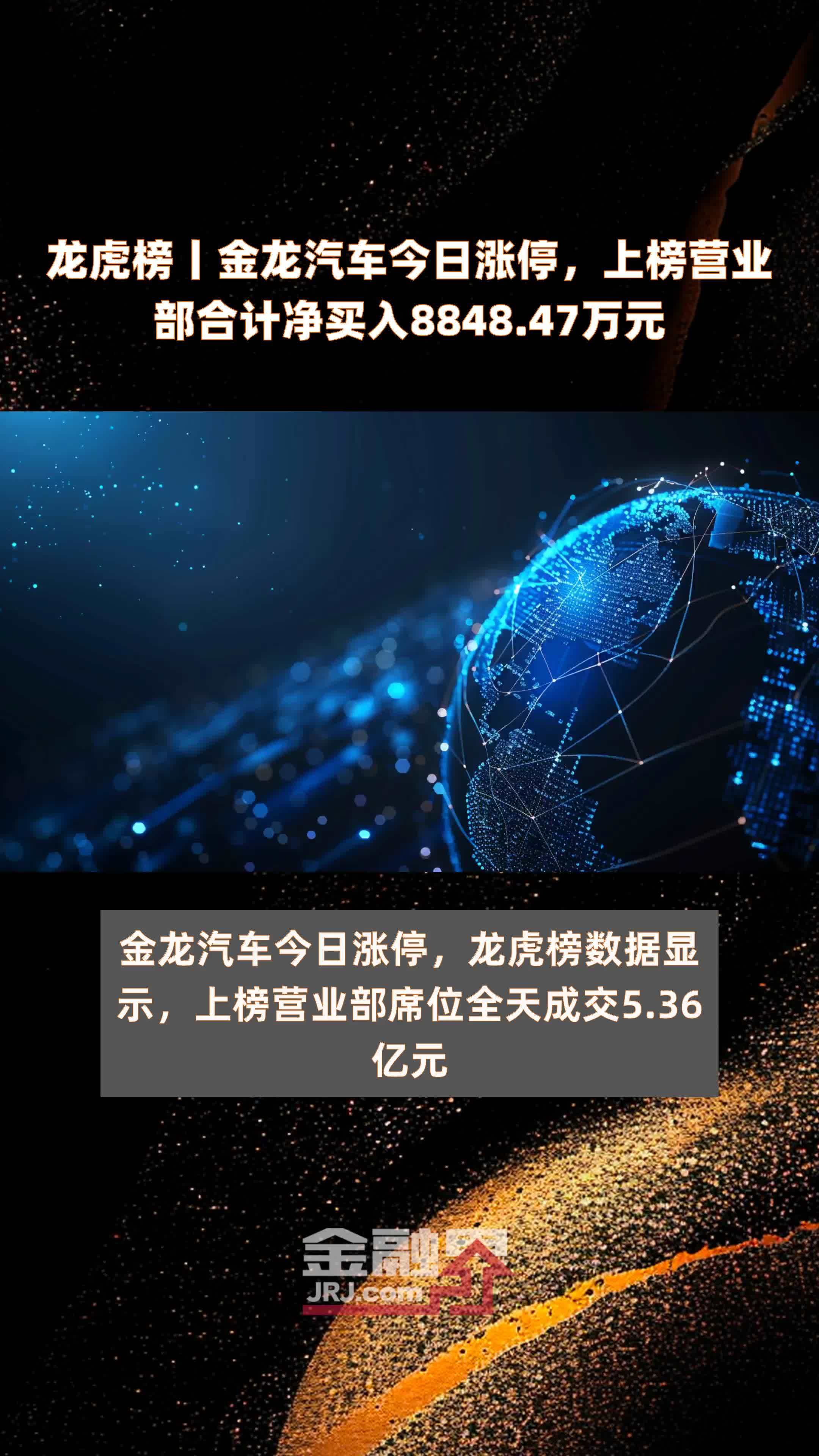 省广集团涨停，深股通龙虎榜上净买入5685.94万元