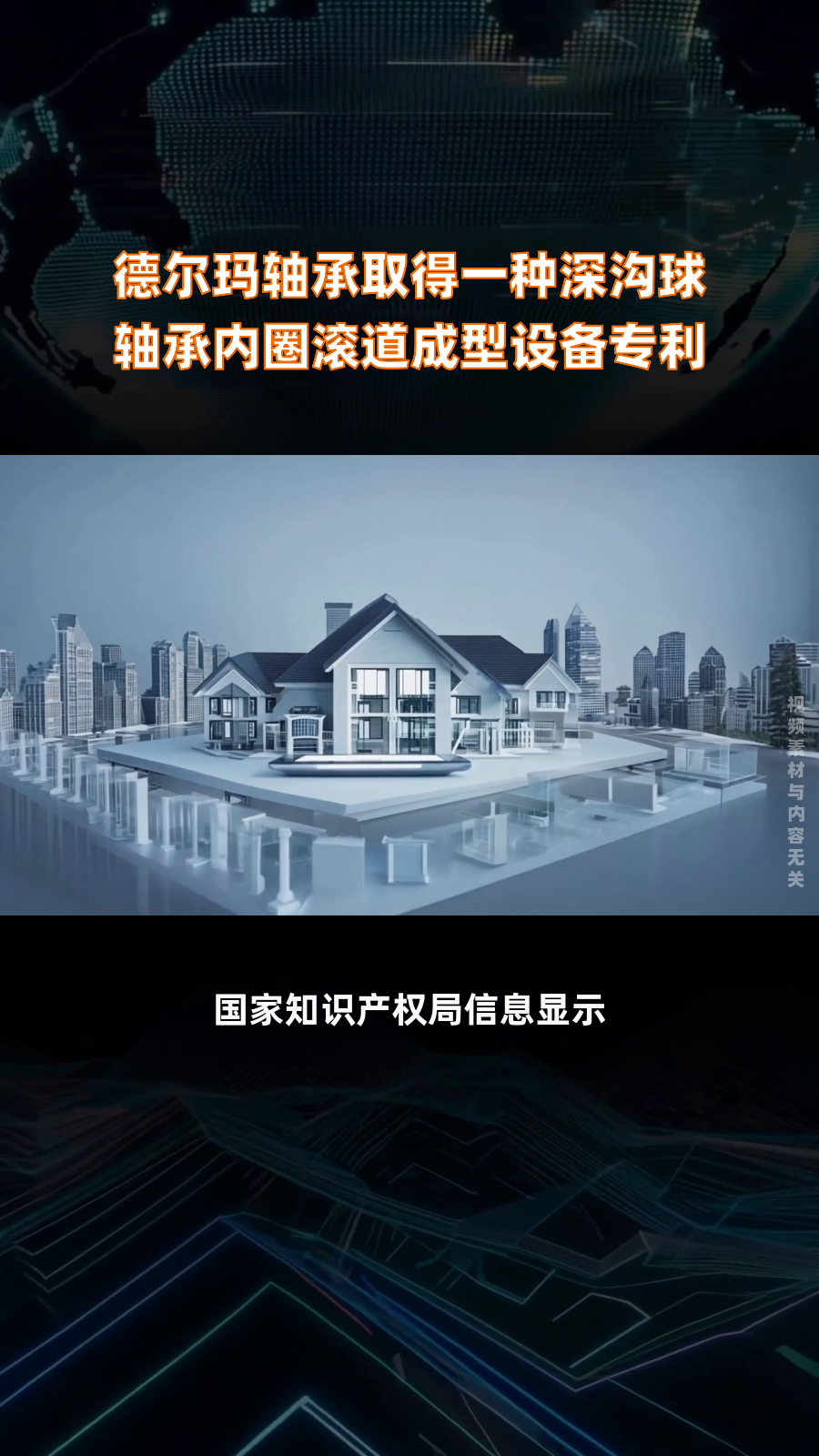 德尔玛获得外观设计专利授权：“膝盖按摩器”