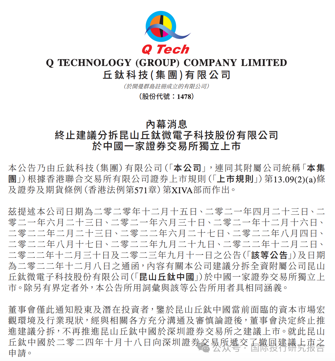 上交所终止审核4笔债券项目，金额合计58亿元