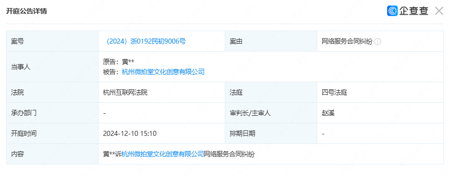 【企业动态】正业科技新增1件判决结果，涉及买卖合同纠纷