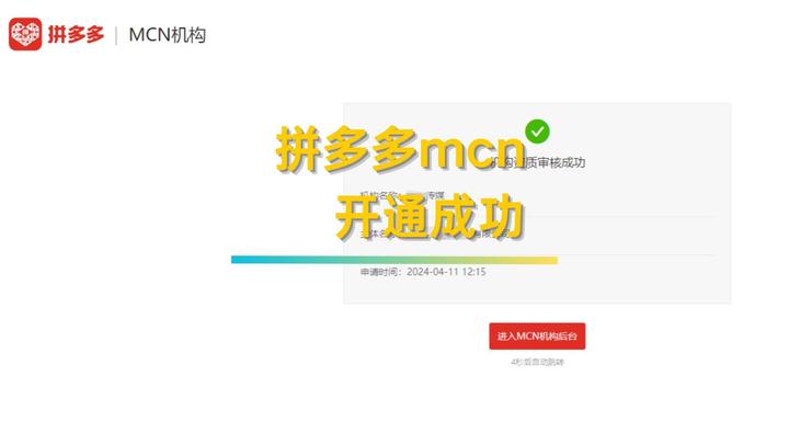 12月3日跨境通涨停分析：跨境电商，拼多多概念股，网红/MCN概念热股