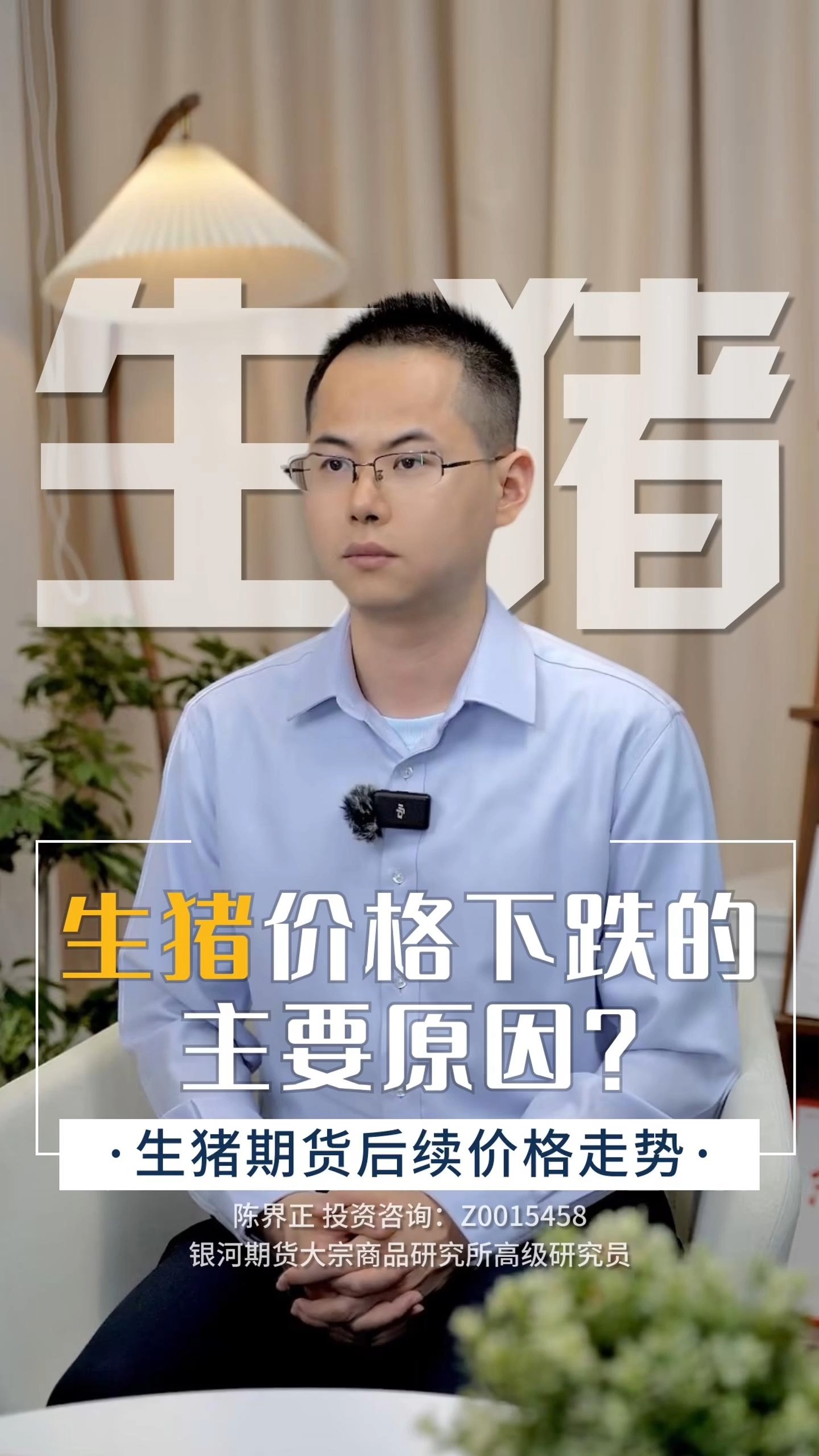 12月3日生猪期货持仓龙虎榜分析：生猪主力处于净空头状态