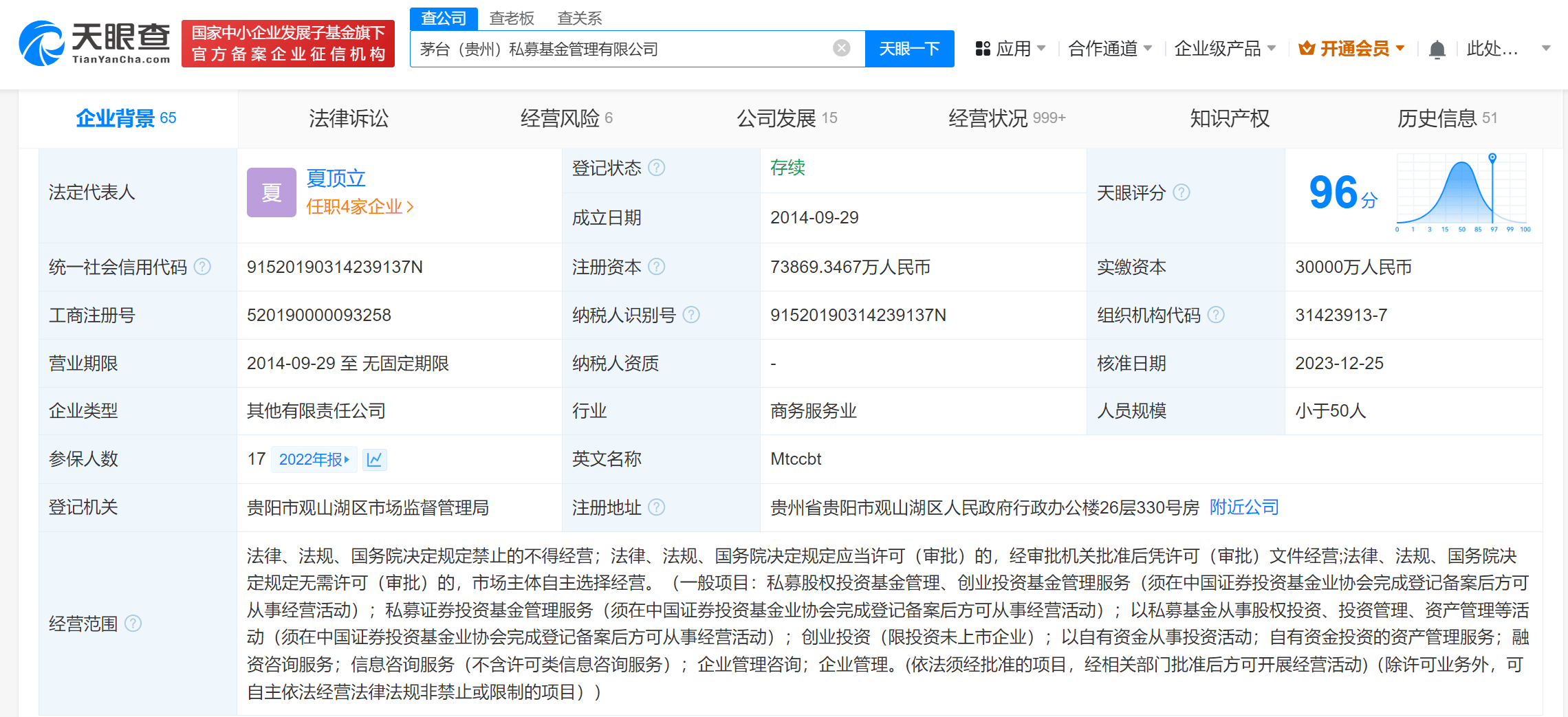深圳市红土新材料产业私募股权投资基金成立