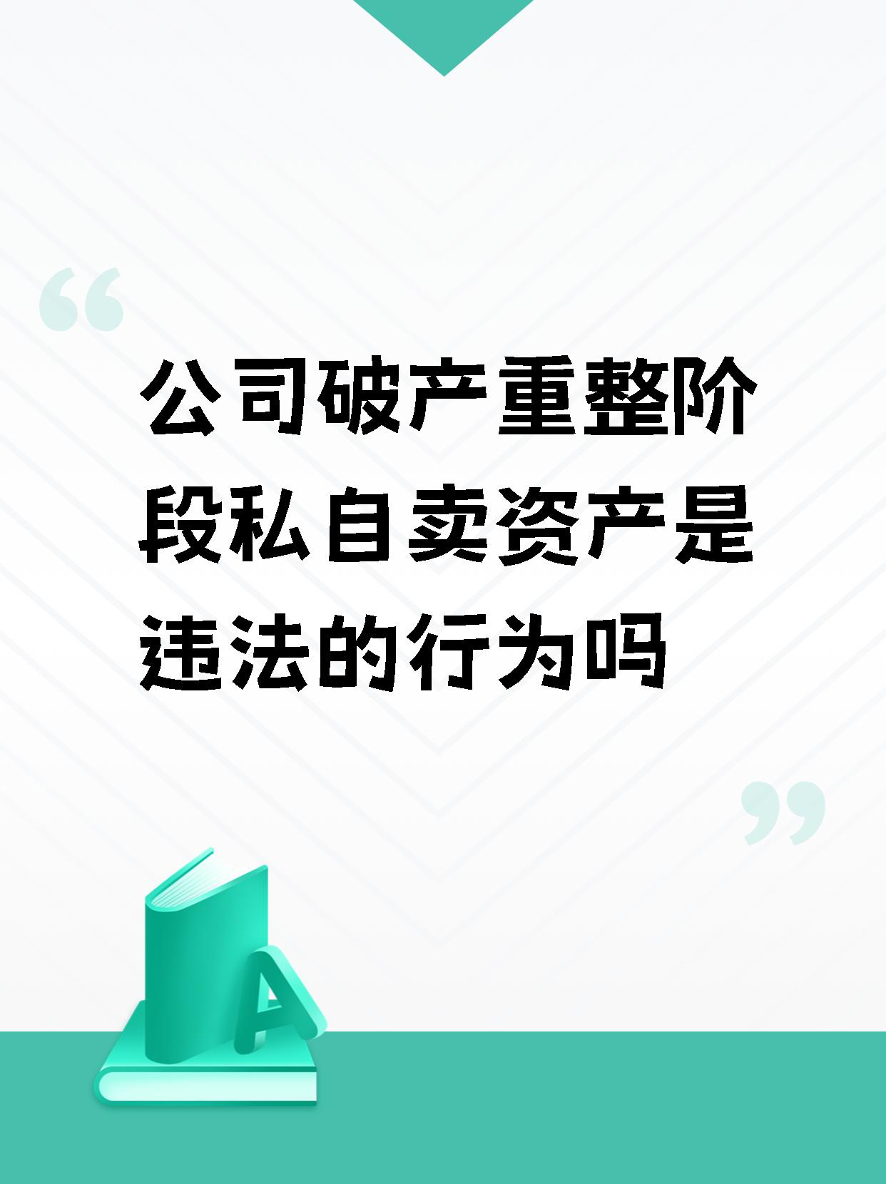 ST美谷：法院决定对公司启动预重整