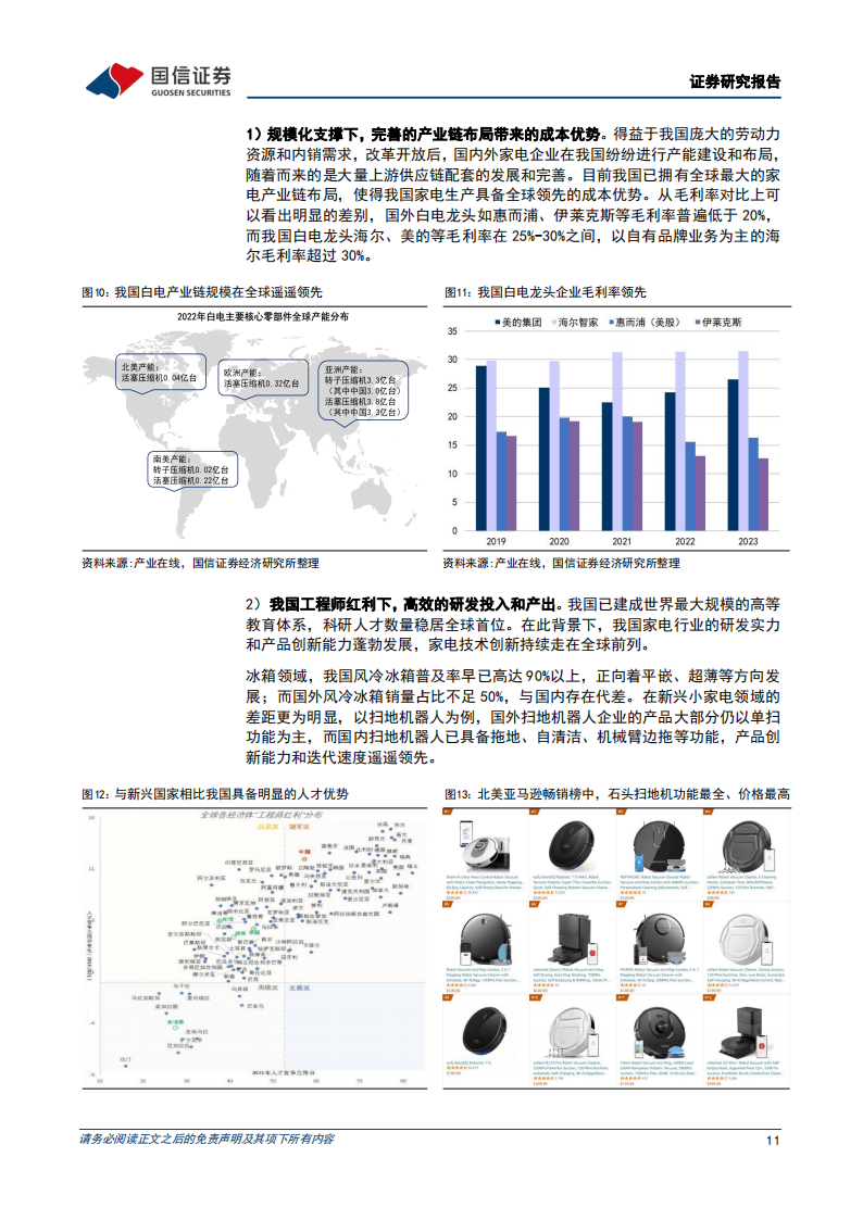 海尔智家完成伊莱克斯南非热水器业务交割