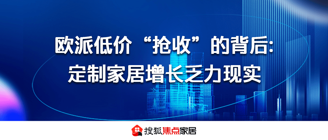 【企业动态】欧派家居新增1件法院诉讼，案由为承揽合同纠纷
