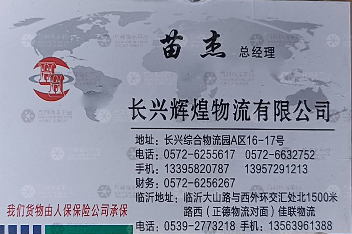 2025第三方物流行业市场深度调研及未来发展前景预测_保险有温度,人保服务 