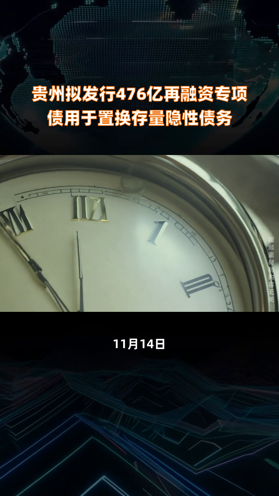 天津四川拟发行再融资专项债置换存量隐债 全国至少30地合计拟发行超19605亿元