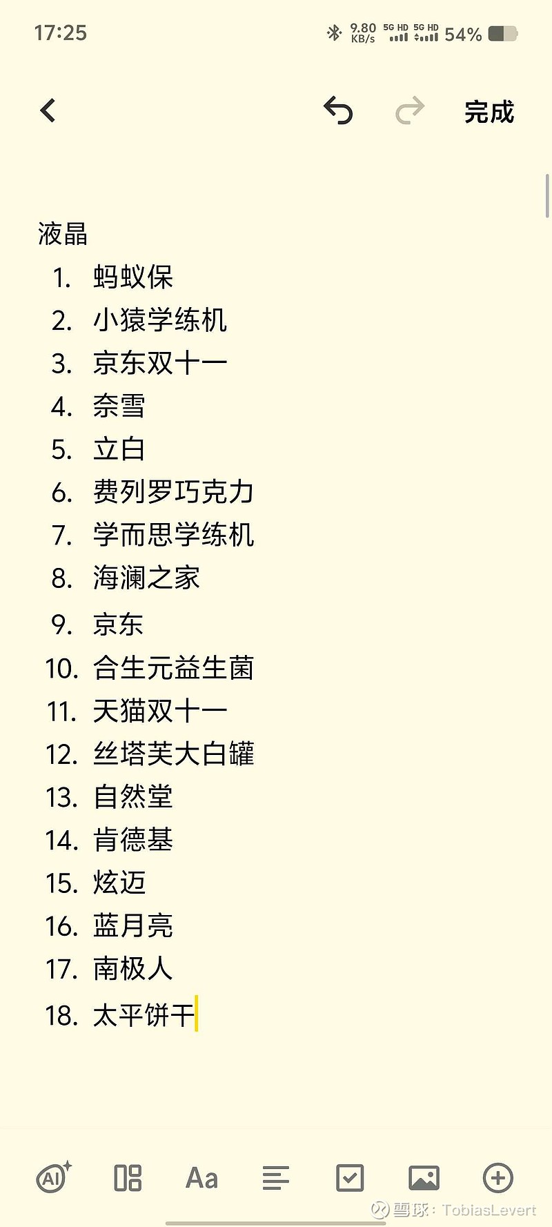 分众传媒旗下分众创享增资至2.76亿元