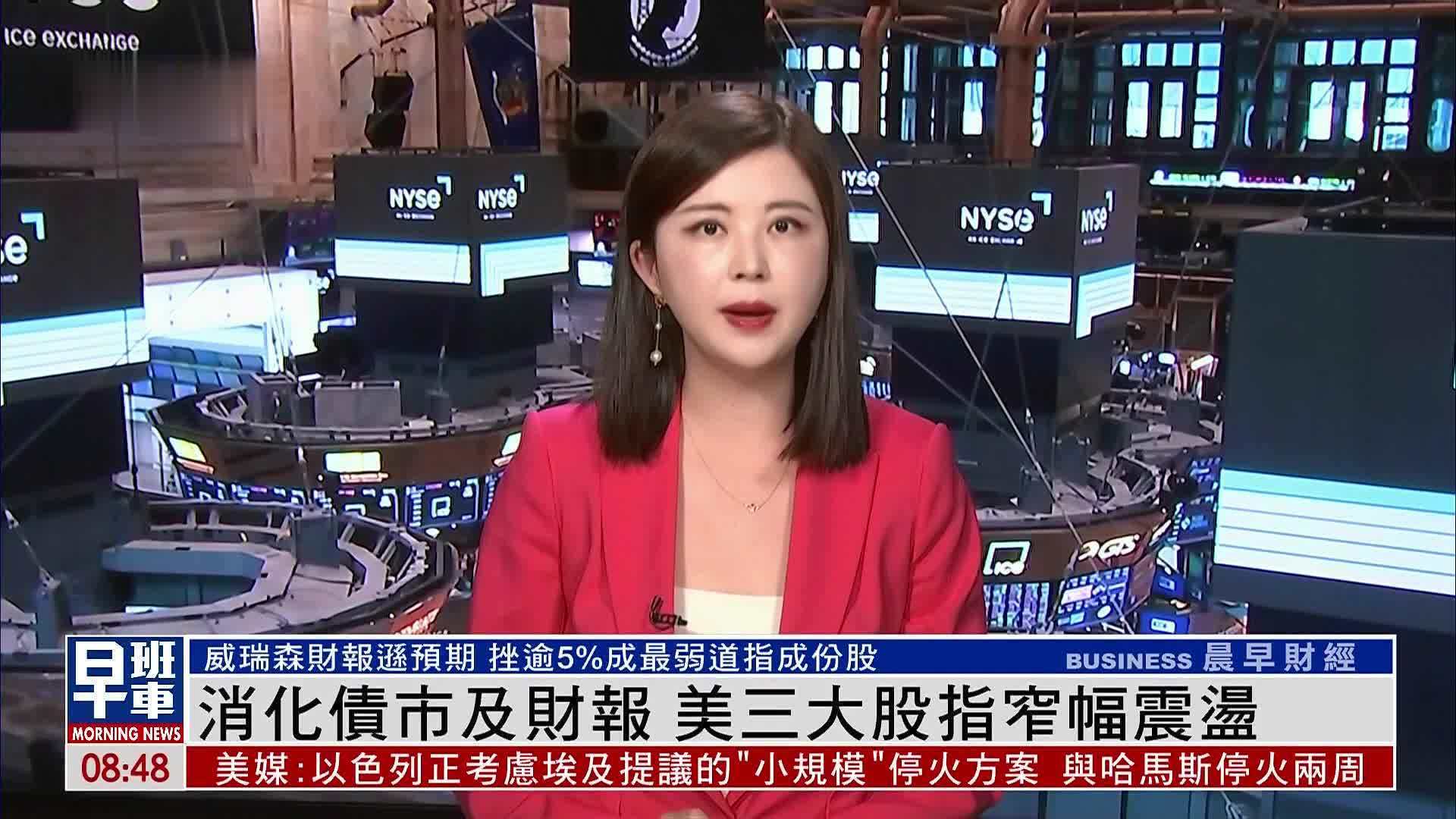 消化获利盘 债市开盘走低