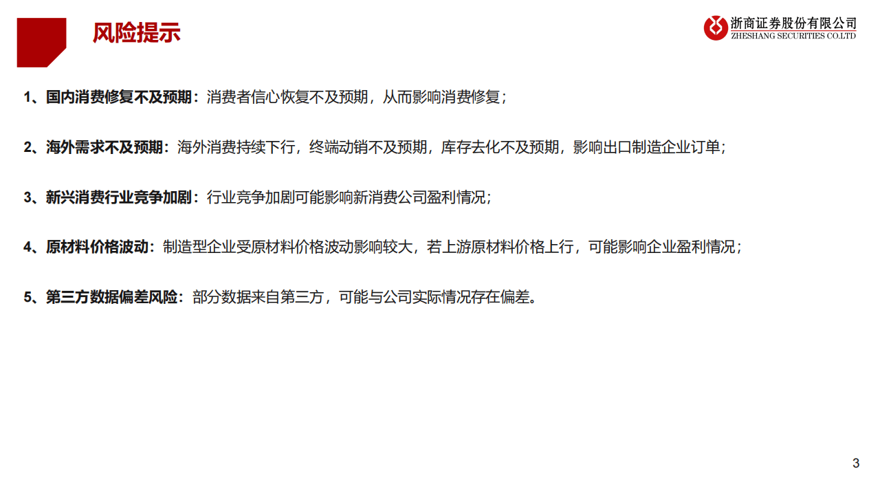 智慧仓储行业风险投资态势及投融资策略指引 技术创新推动行业发展_人保服务 ,人保服务