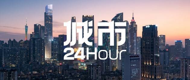城市24小时 | 南京，这次目标是全球50强