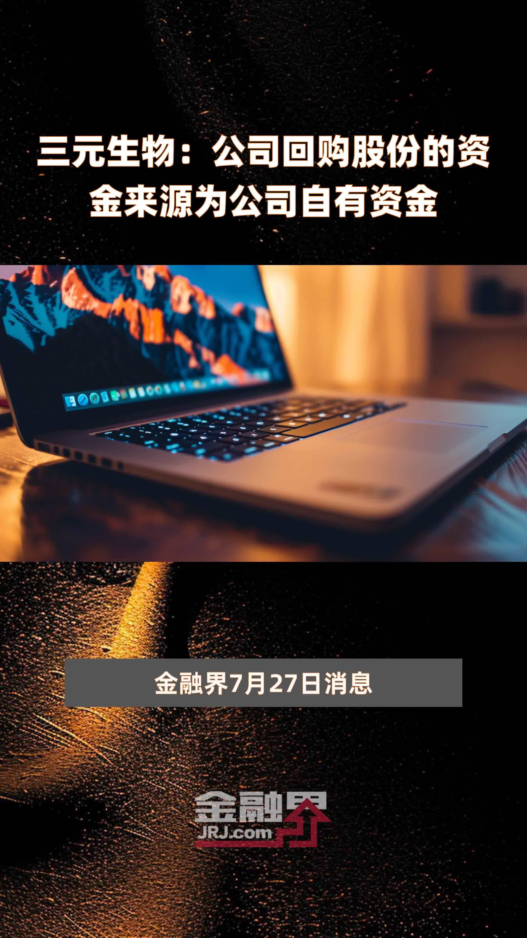 宏微科技：拟2500万元―5000万元回购公司股份