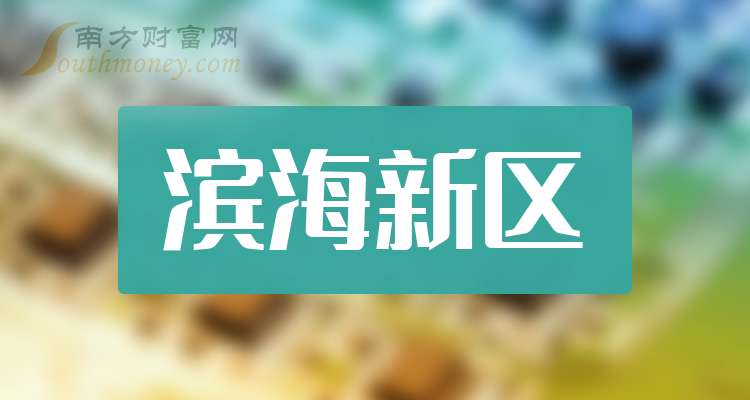 冰雪经济再迎政策利好，相关概念股梳理（附股）