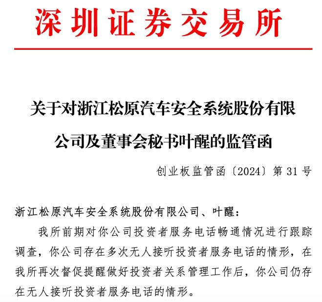 要求公司尽快消除相关退市风险警示影响等 *ST新宁3位独立董事发出督促函