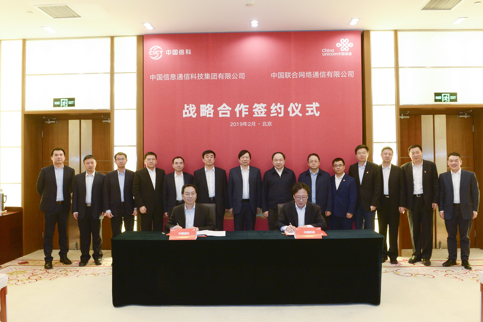 河钢旗下数字公司成功引入中国移动战略投资