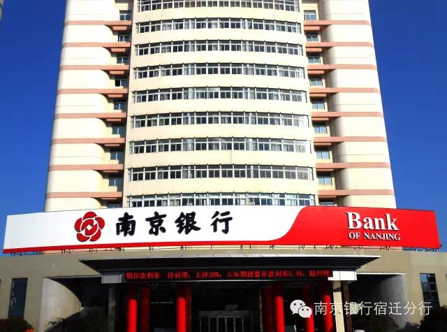 南京银行大宗交易成交20.81万股 成交额220.17万元