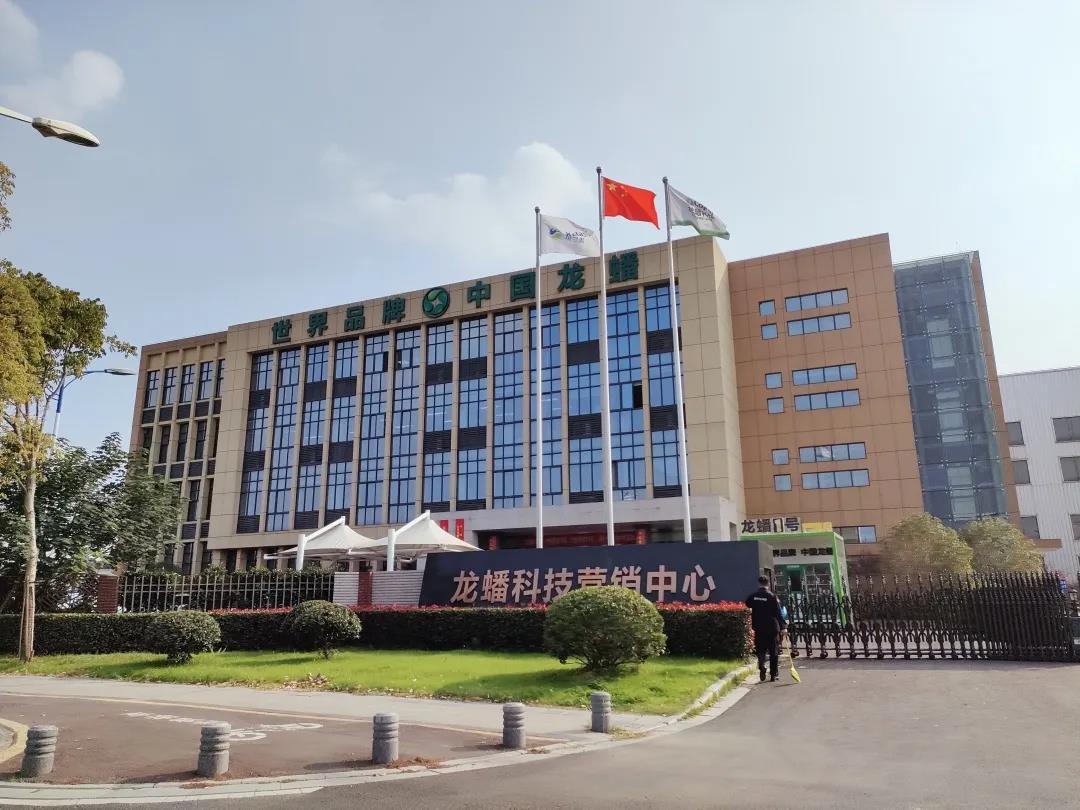 龙蟠科技：12月9日召开董事会会议