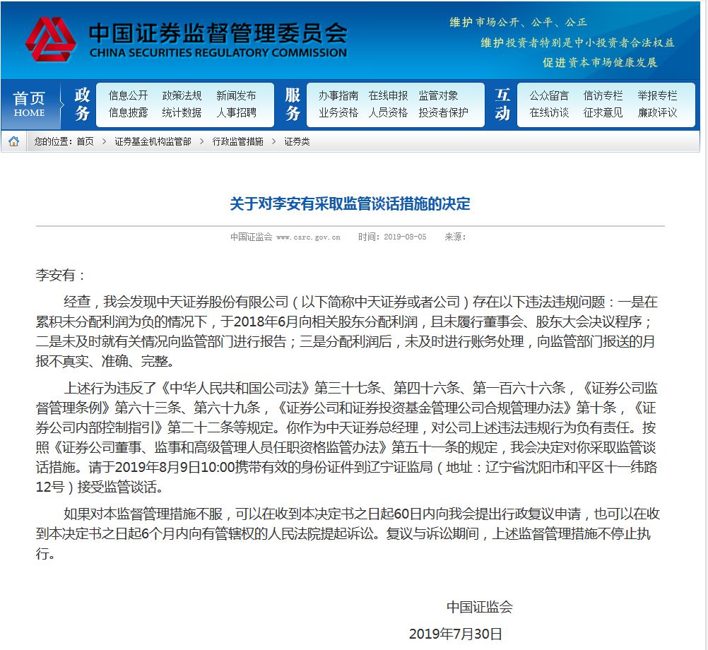 10天撤18家营业部！这家券商咋回事？