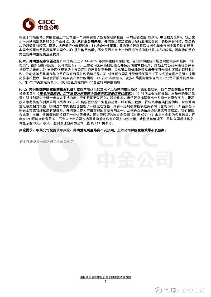 3000亿元！上海重大发布，事关上市公司并购重组