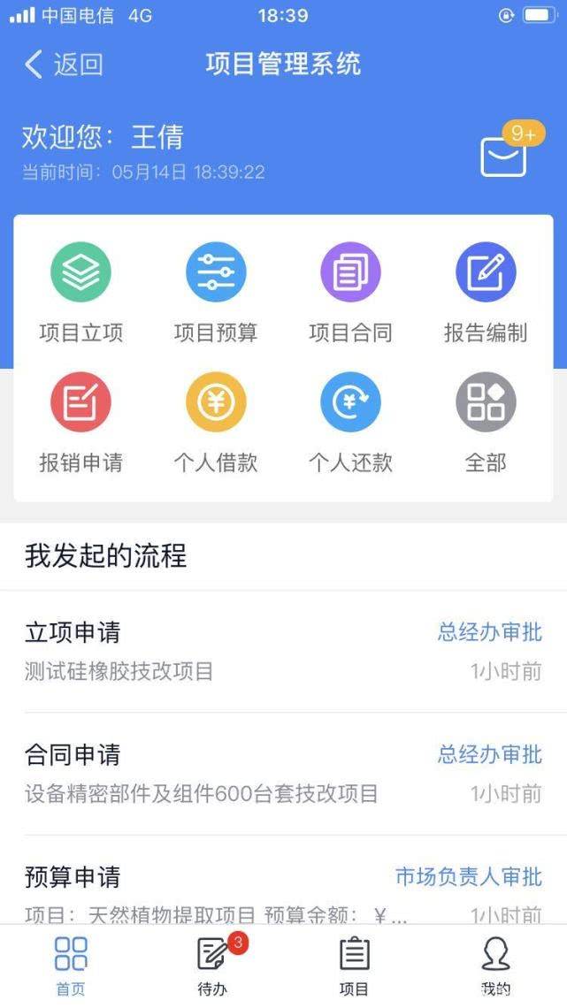 顶固集创9764.62万元项目环评获同意