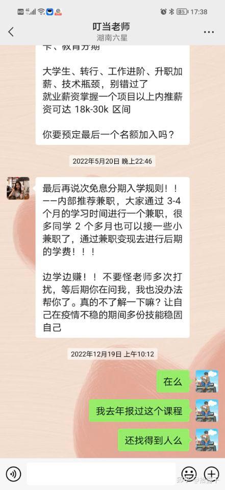 诱导消费、虚假宣传、合同埋雷……单身人士小心上当受骗