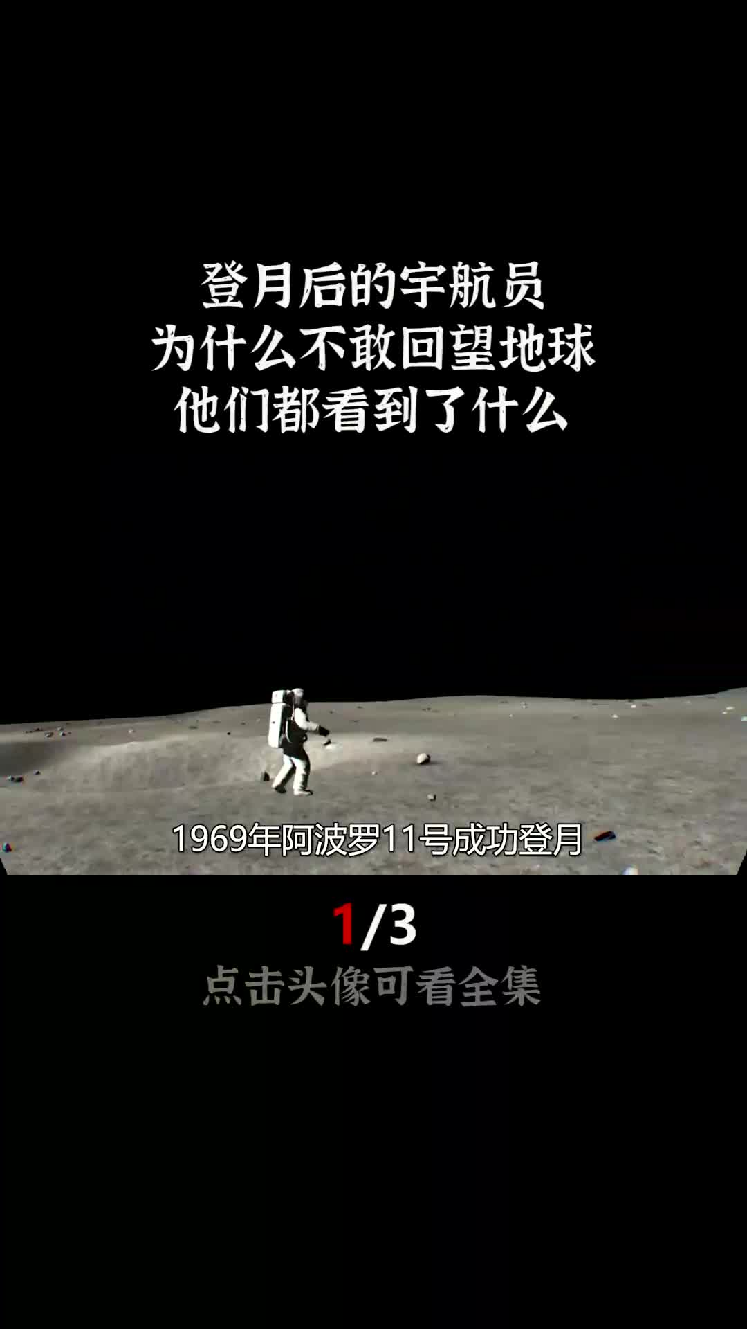 美宇航员登月计划再度推迟