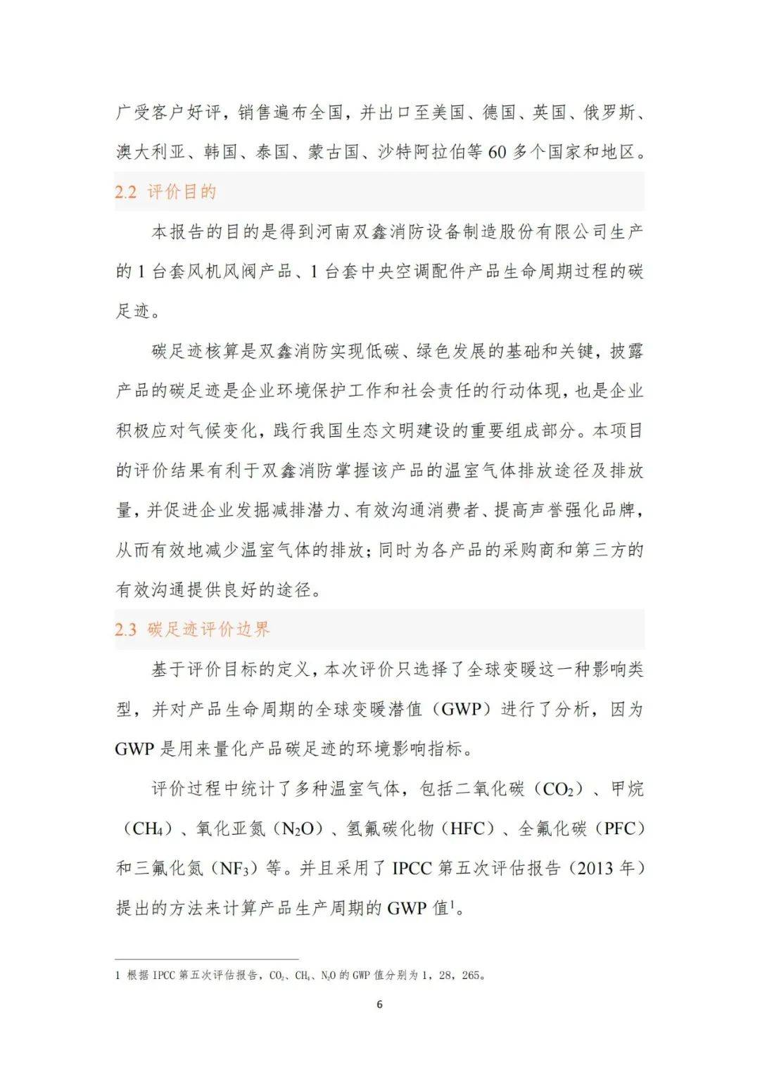 广东省发改委：到2030年完成100个左右重点产品碳足迹核算及标识应用