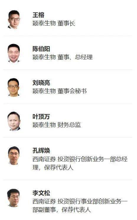 颖泰生物现2笔大宗交易 合计成交29.33万股