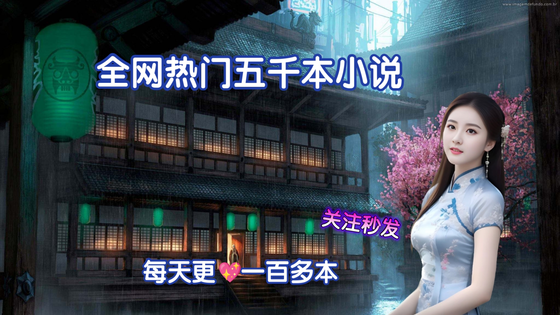 番茄小说创作者大会举办，未来一年将投入两亿元扶持精品内容